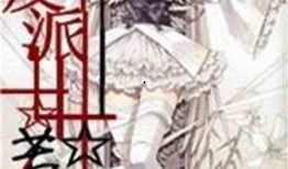 吃瓜惹的祸小说免费阅读,一场意外引发的奇幻冒险